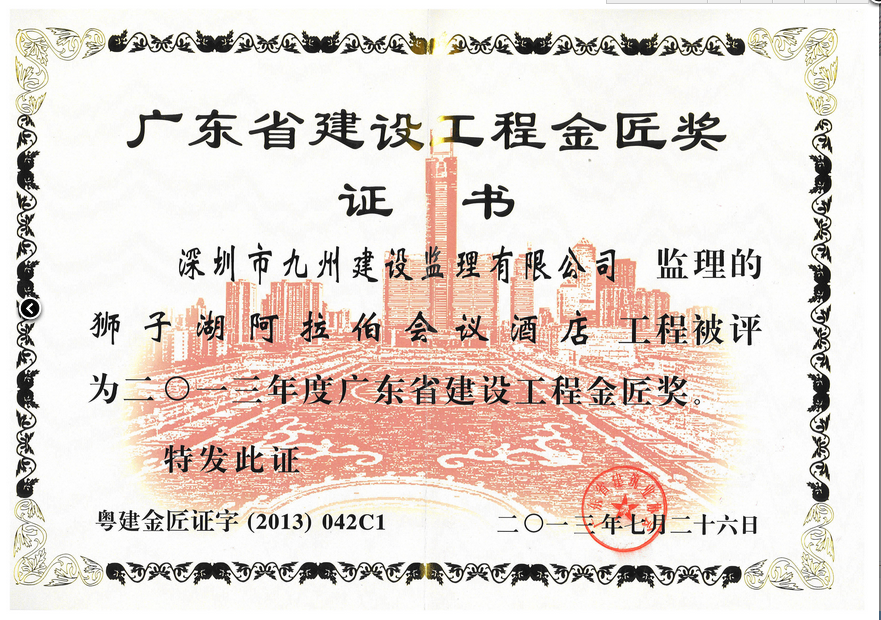 狮子湖阿拉伯会议酒店